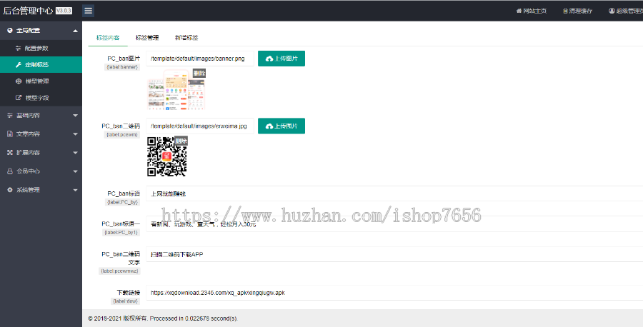 【优选源码】带后台app宣传单页下载模块模板源码软件引流推广下载主页程序赚钱项目软件推广APP单页