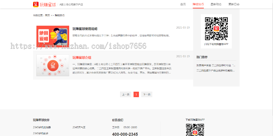 【优选源码】带后台app宣传单页下载模块模板源码软件引流推广下载主页程序赚钱项目软件推广APP单页