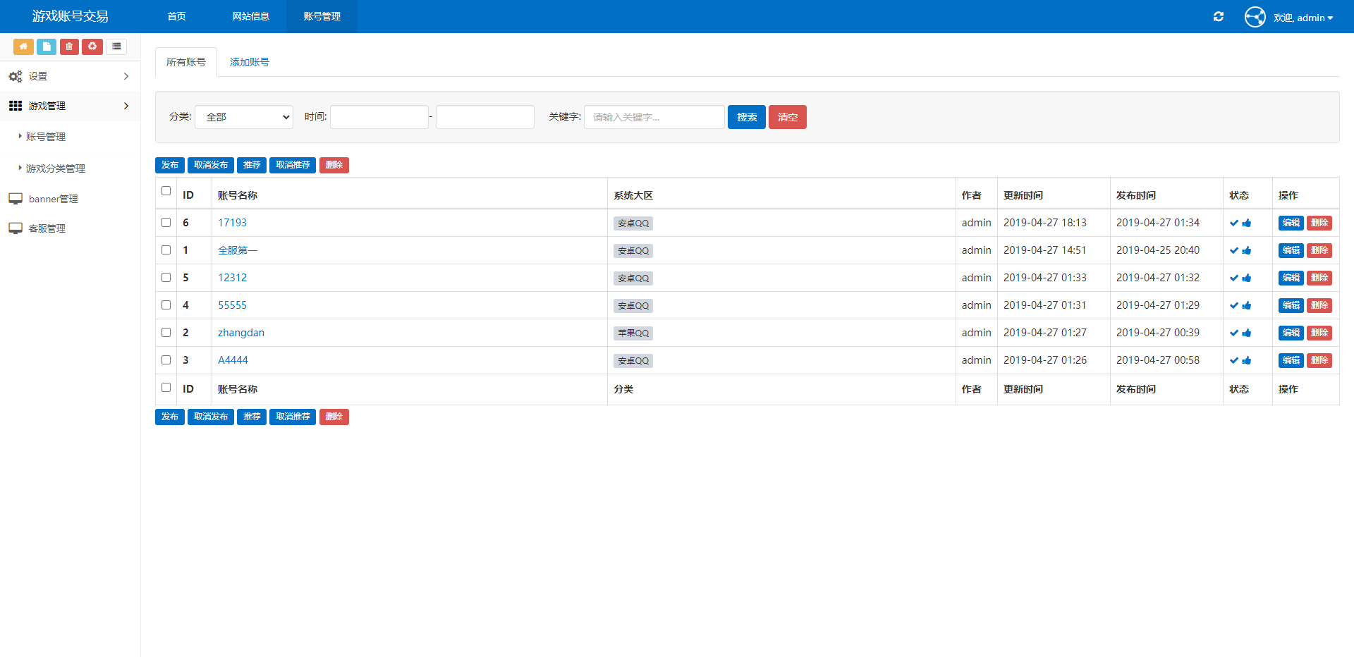 【优选源码】Thinkphp开发的游戏账户出售平台源码 H5选号资源展示平台源码 全开源版带后台源码下载