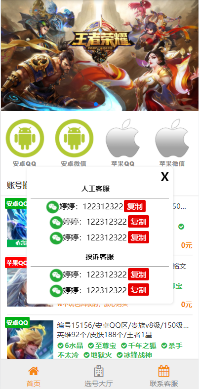 【优选源码】Thinkphp开发的游戏账户出售平台源码 H5选号资源展示平台源码 全开源版带后台源码下载