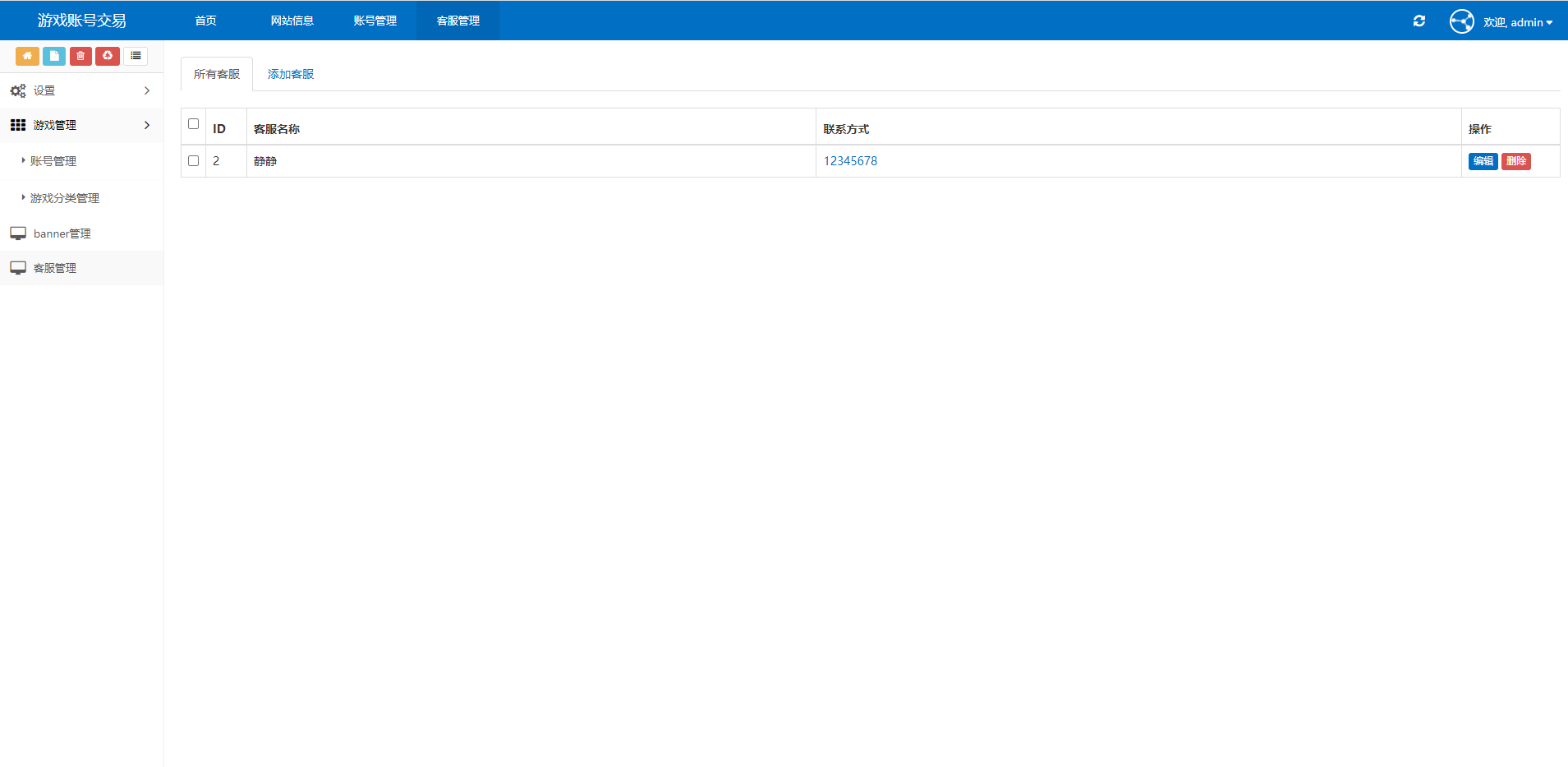【优选源码】Thinkphp开发的游戏账户出售平台源码 H5选号资源展示平台源码 全开源版带后台源码下载