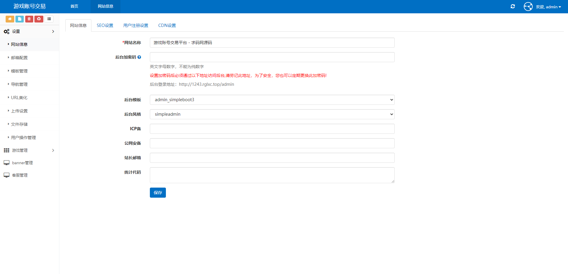 【优选源码】Thinkphp开发的游戏账户出售平台源码 H5选号资源展示平台源码 全开源版带后台源码下载
