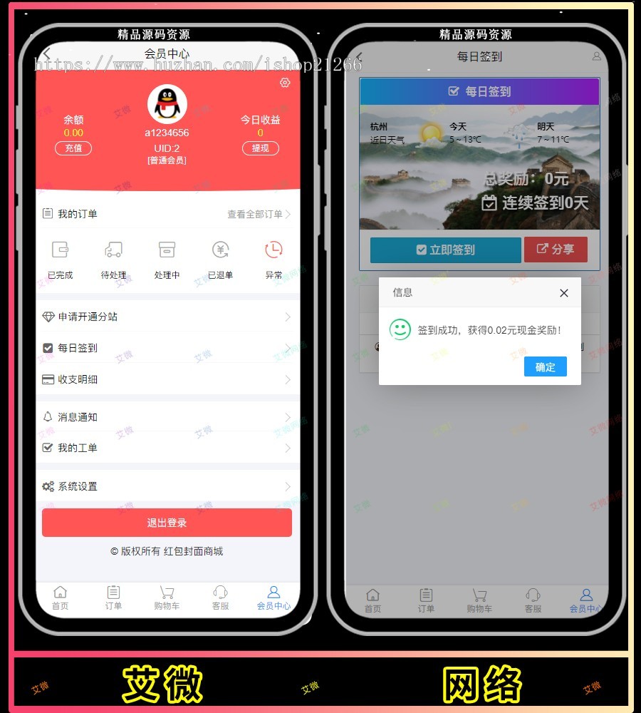 【优选源码】红包封面发货平台 卡密系统 全新红包封面平台 可搭建分站 独立后台的源码下载