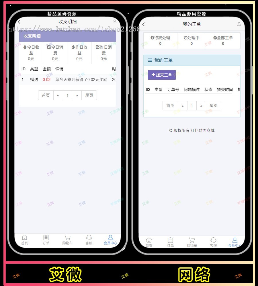 【优选源码】红包封面发货平台 卡密系统 全新红包封面平台 可搭建分站 独立后台的源码下载