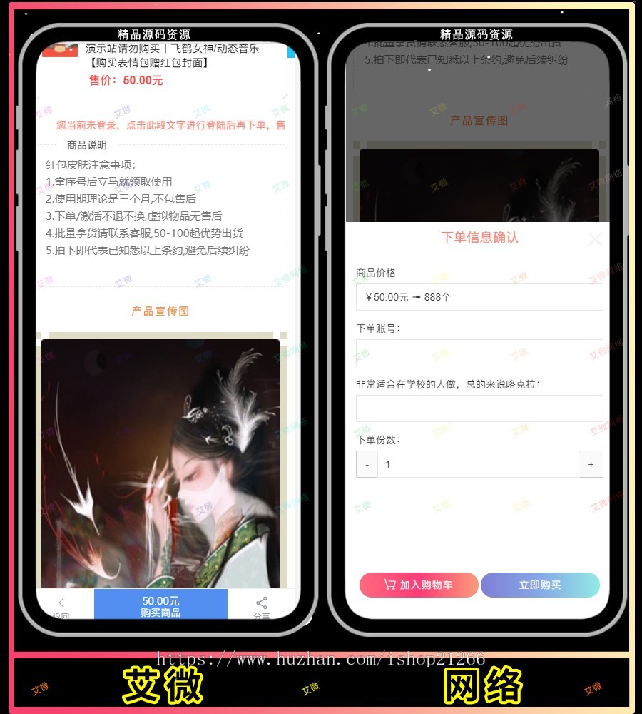 【优选源码】红包封面发货平台 卡密系统 全新红包封面平台 可搭建分站 独立后台的源码下载