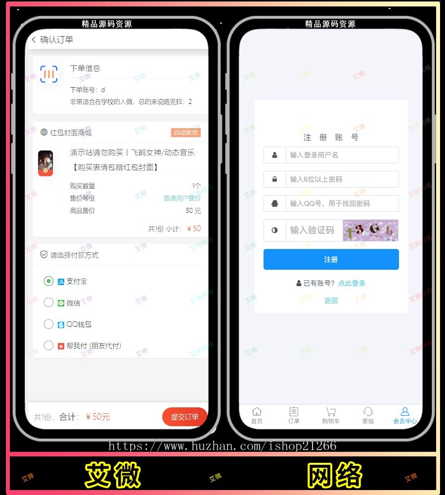 【优选源码】红包封面发货平台 卡密系统 全新红包封面平台 可搭建分站 独立后台的源码下载
