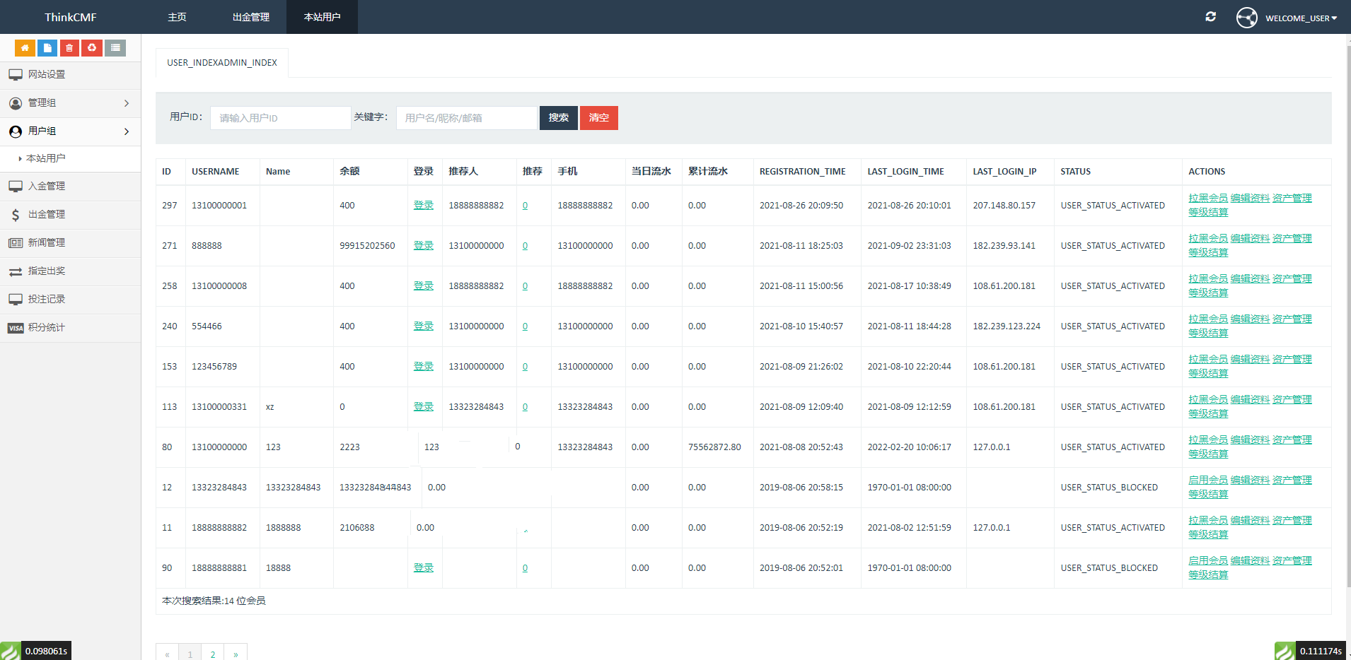 【优选源码】双语言版虚拟币投资系统 USDT充值源码下载