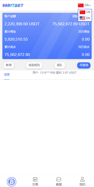 【优选源码】双语言版虚拟币投资系统 USDT充值源码下载