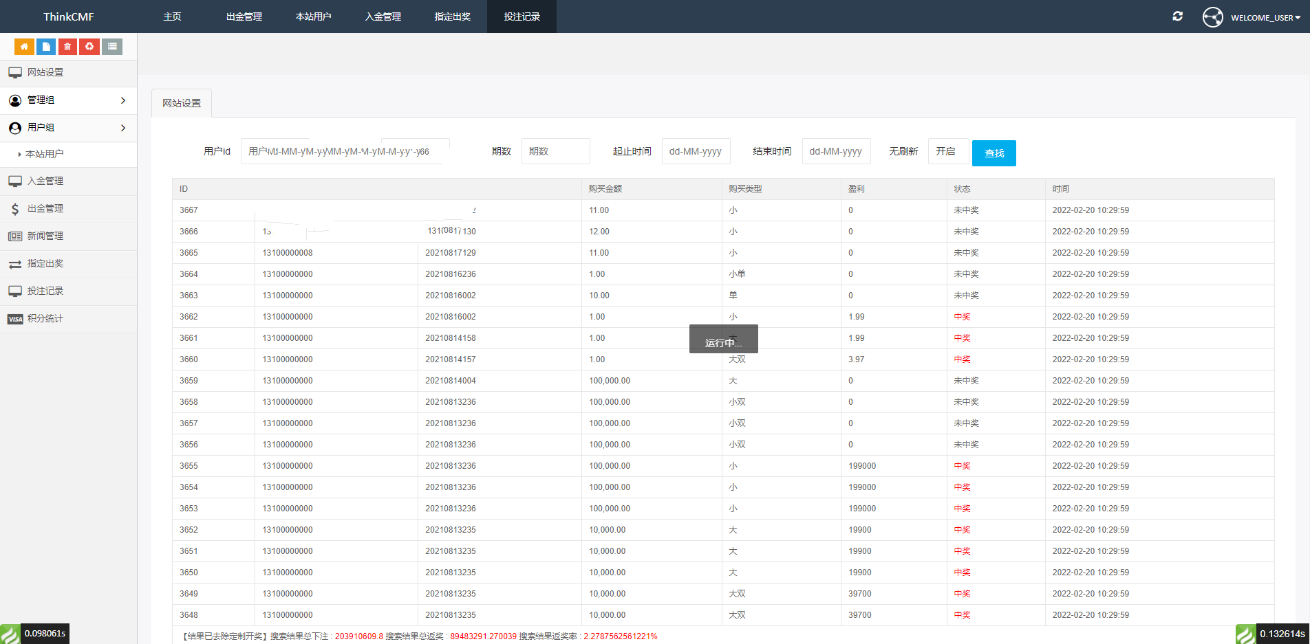 【优选源码】双语言版虚拟币投资系统 USDT充值源码下载