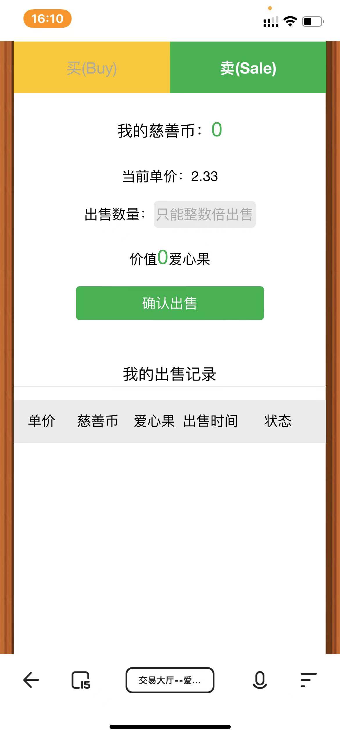 【优选源码】农场种植游戏黄金家园虚拟农场+种植挖矿/复利分红/在线商城,可封装APP