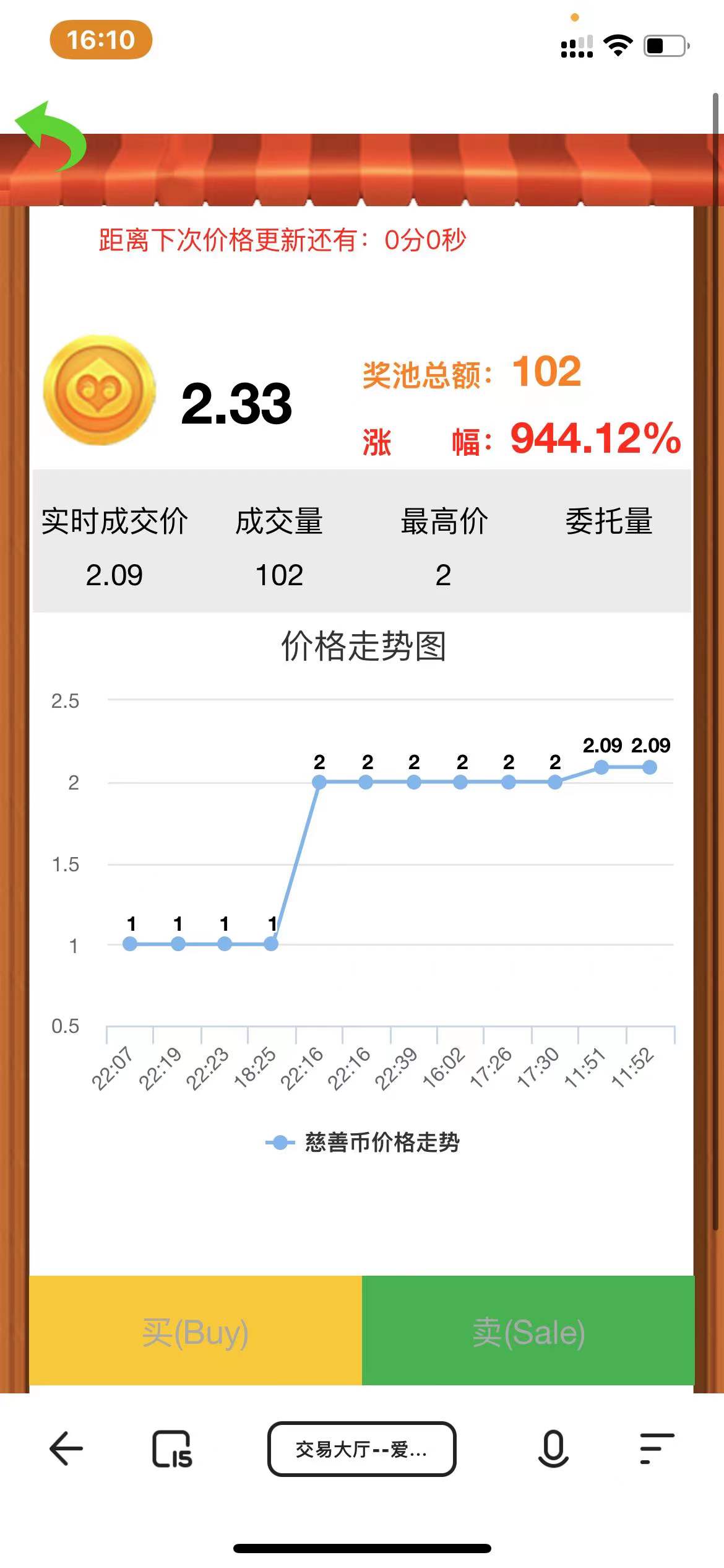 【优选源码】农场种植游戏黄金家园虚拟农场+种植挖矿/复利分红/在线商城,可封装APP
