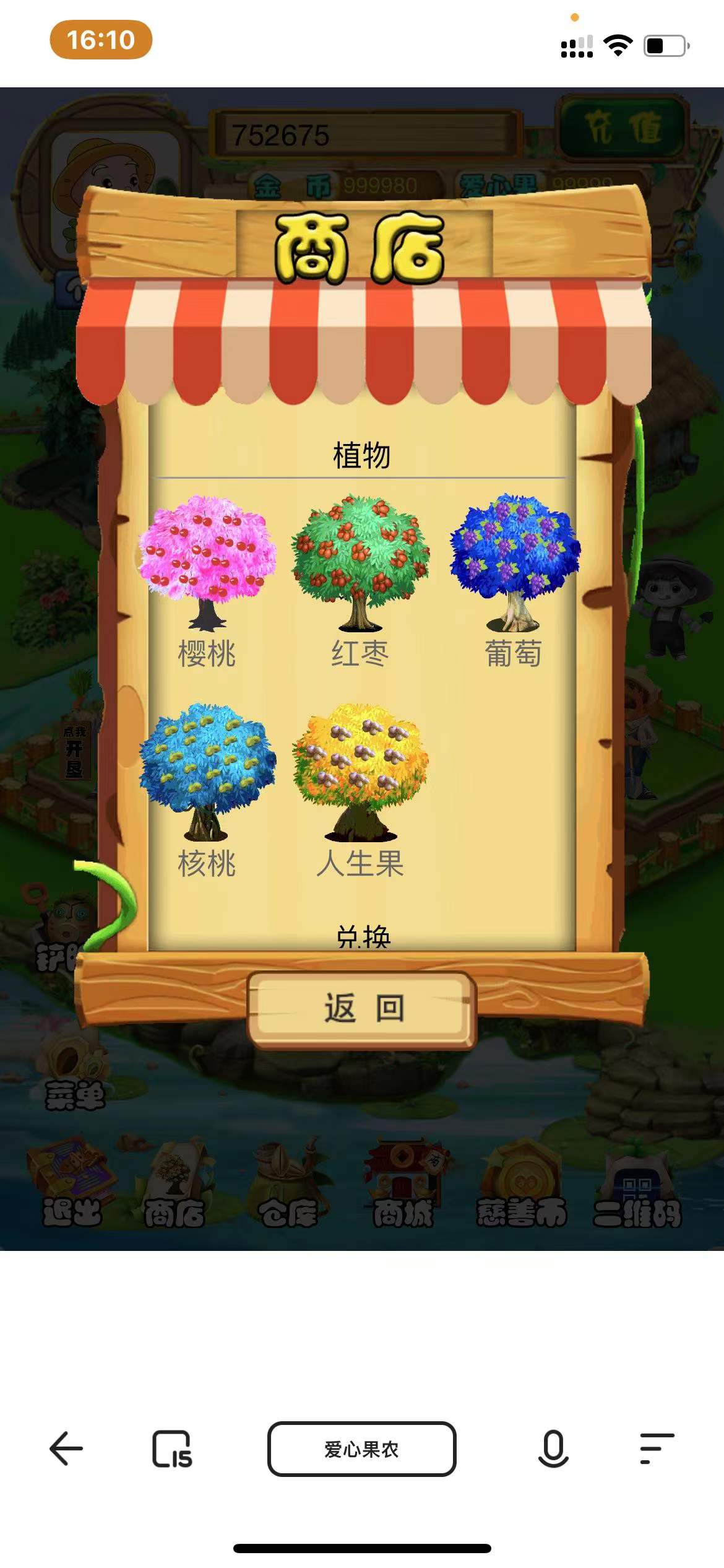 【优选源码】农场种植游戏黄金家园虚拟农场+种植挖矿/复利分红/在线商城,可封装APP