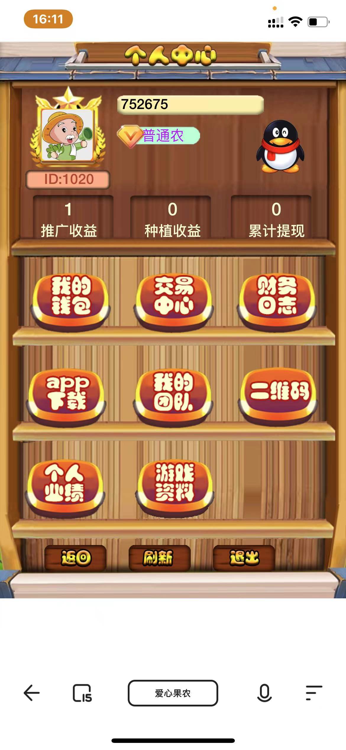 【优选源码】农场种植游戏黄金家园虚拟农场+种植挖矿/复利分红/在线商城,可封装APP