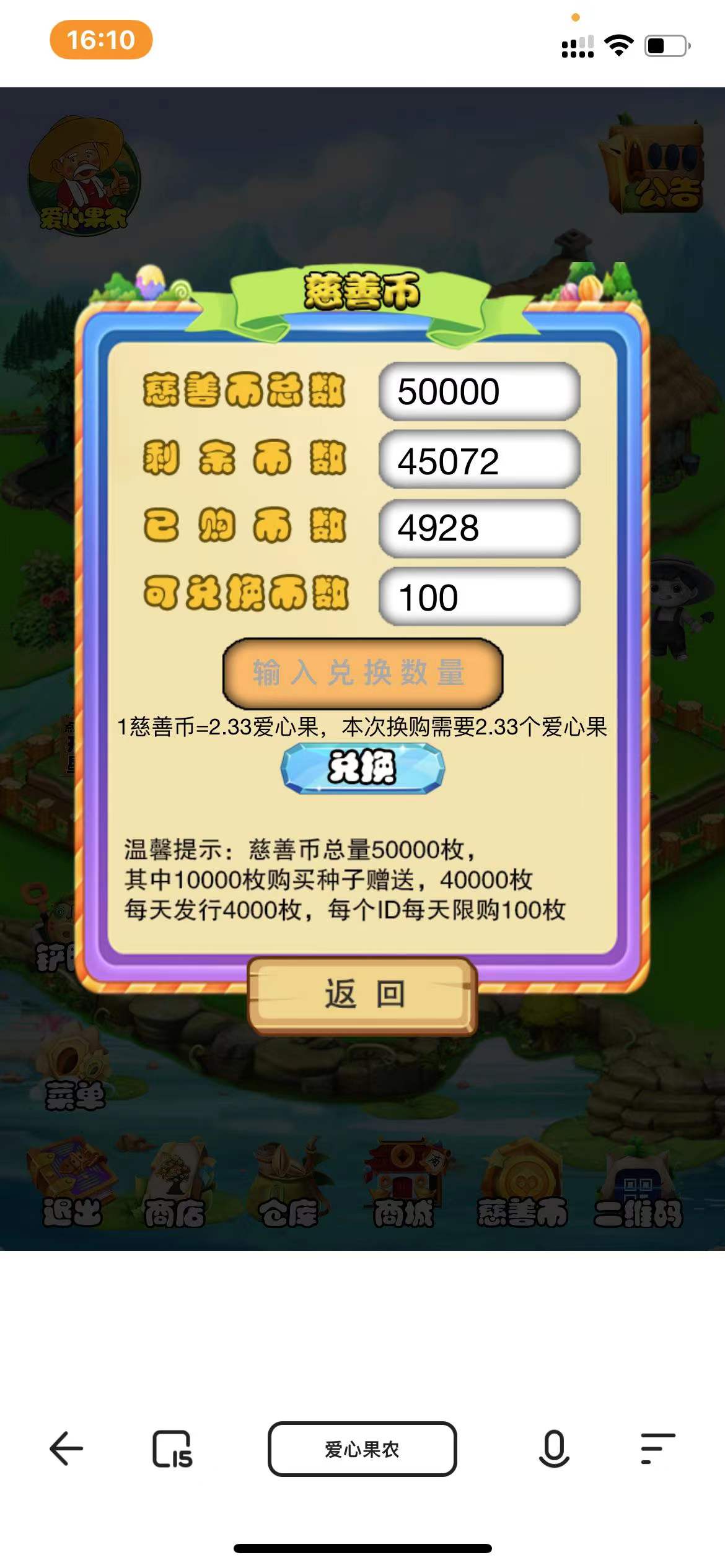 【优选源码】农场种植游戏黄金家园虚拟农场+种植挖矿/复利分红/在线商城,可封装APP