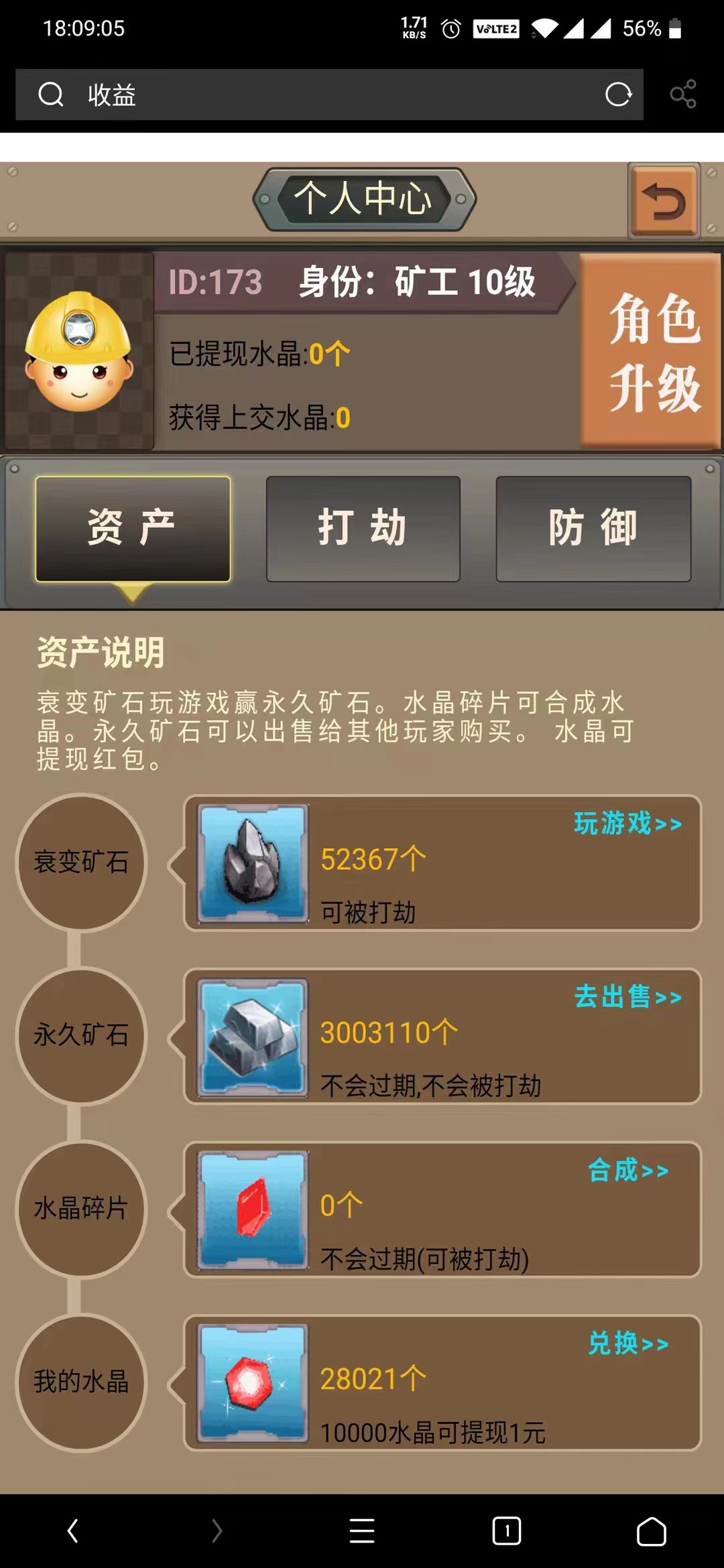【优选源码】矿机矿场游戏挖矿源码