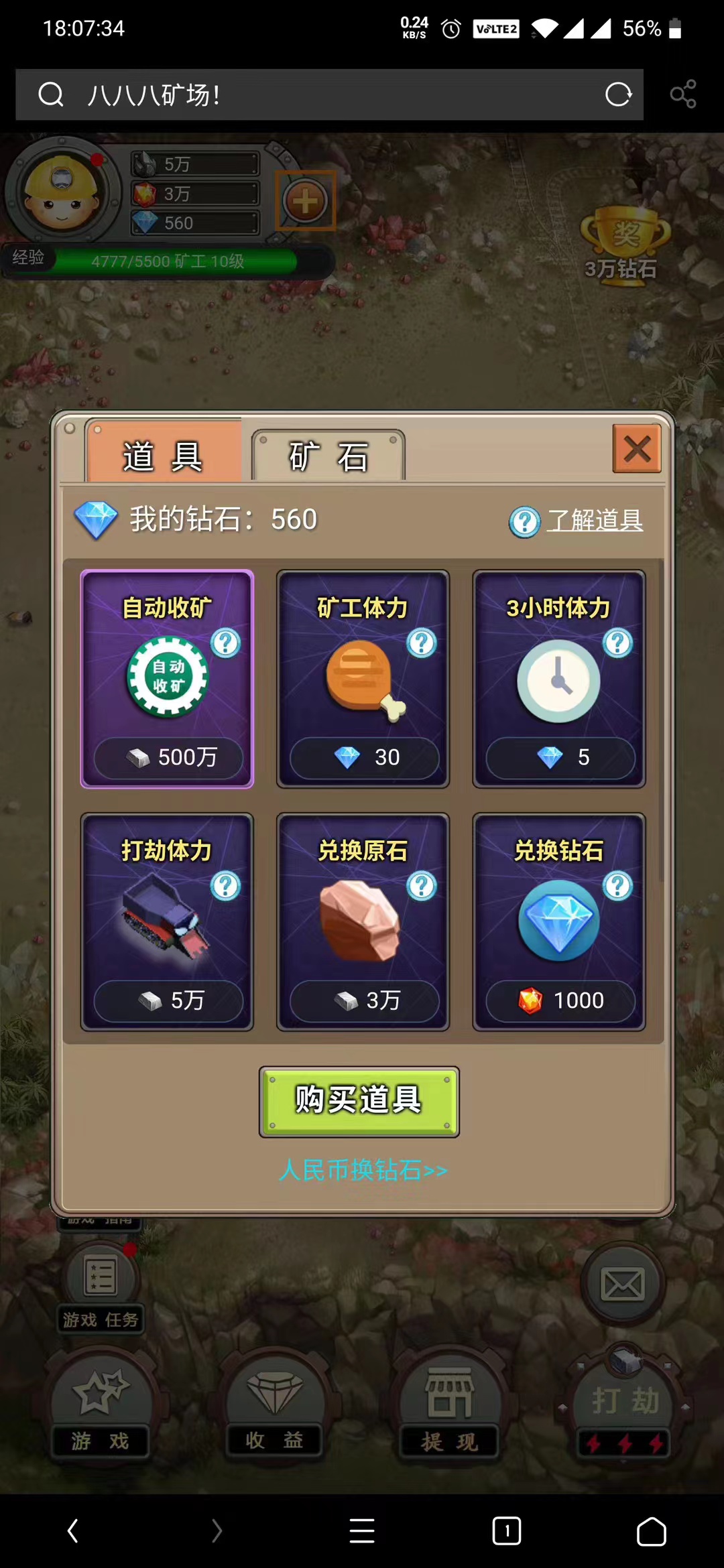 【优选源码】矿机矿场游戏挖矿源码
