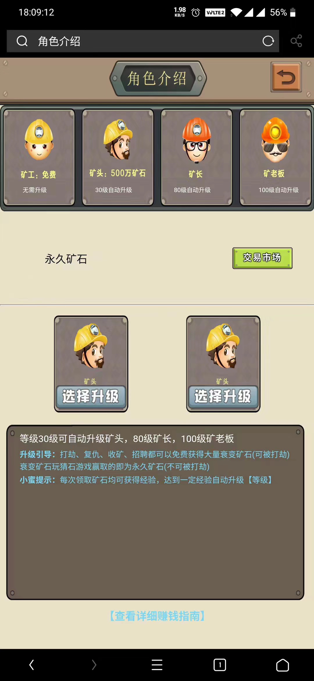 【优选源码】矿机矿场游戏挖矿源码