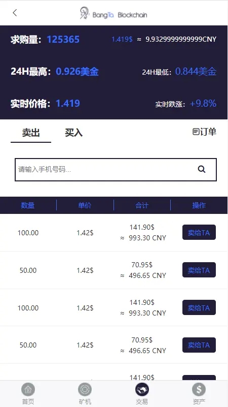 【优选源码】金瑞币矿机源码/区块链算力矿机系统/云矿机挖矿/区块链源码