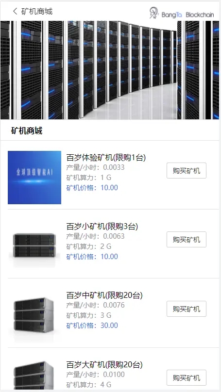 【优选源码】金瑞币矿机源码/区块链算力矿机系统/云矿机挖矿/区块链源码