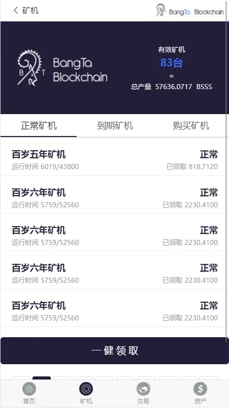【优选源码】金瑞币矿机源码/区块链算力矿机系统/云矿机挖矿/区块链源码
