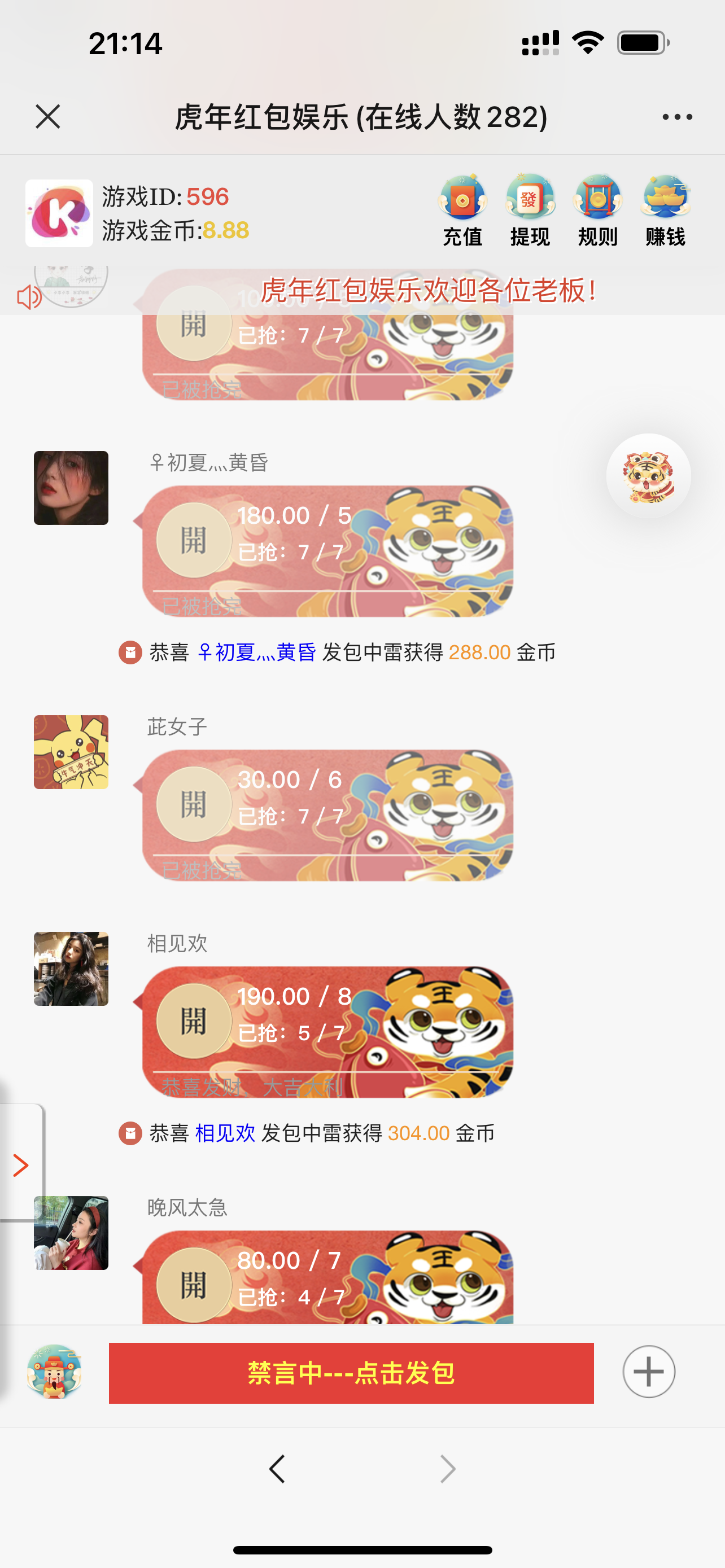 【优选源码】【H5红包扫雷源码】最新版虎年ui红包可发可抢可控