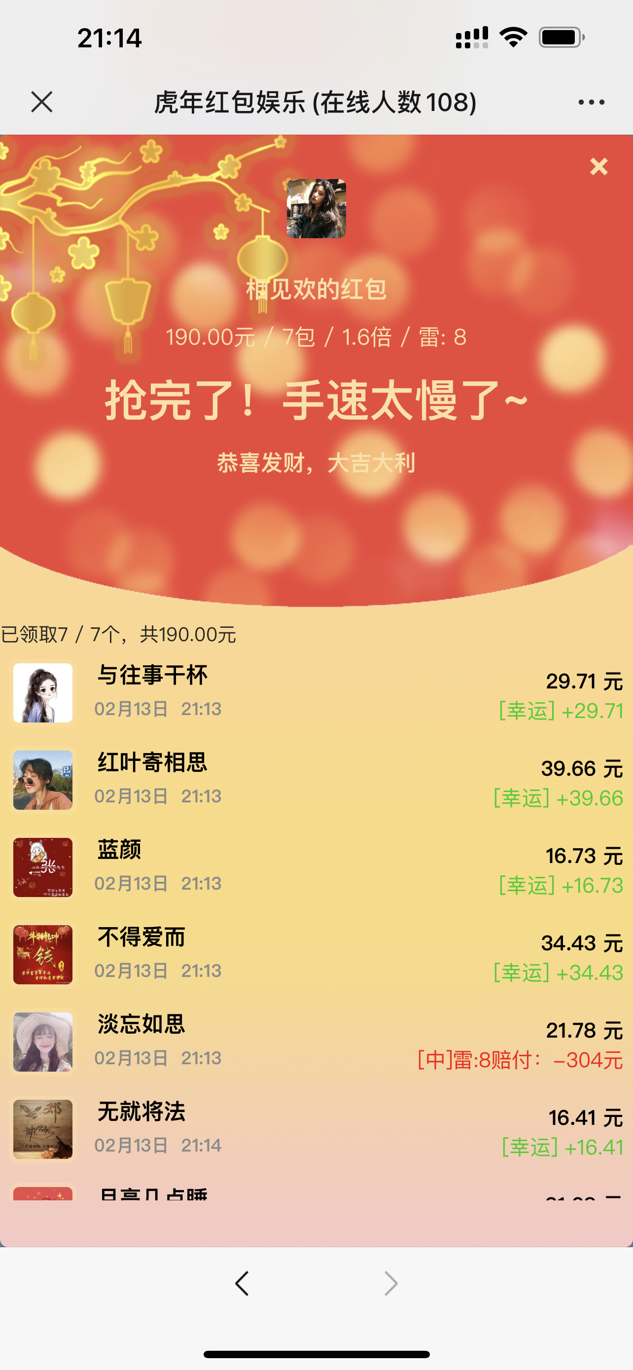 【优选源码】【H5红包扫雷源码】最新版虎年ui红包可发可抢可控