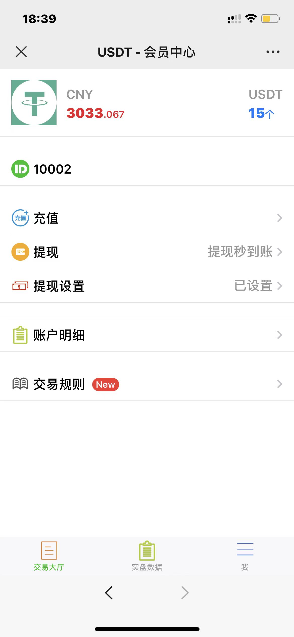 【优选源码】修复版/USDT寄售买卖源码,场外OTC,收币系统源码,虚拟币交易平台源码