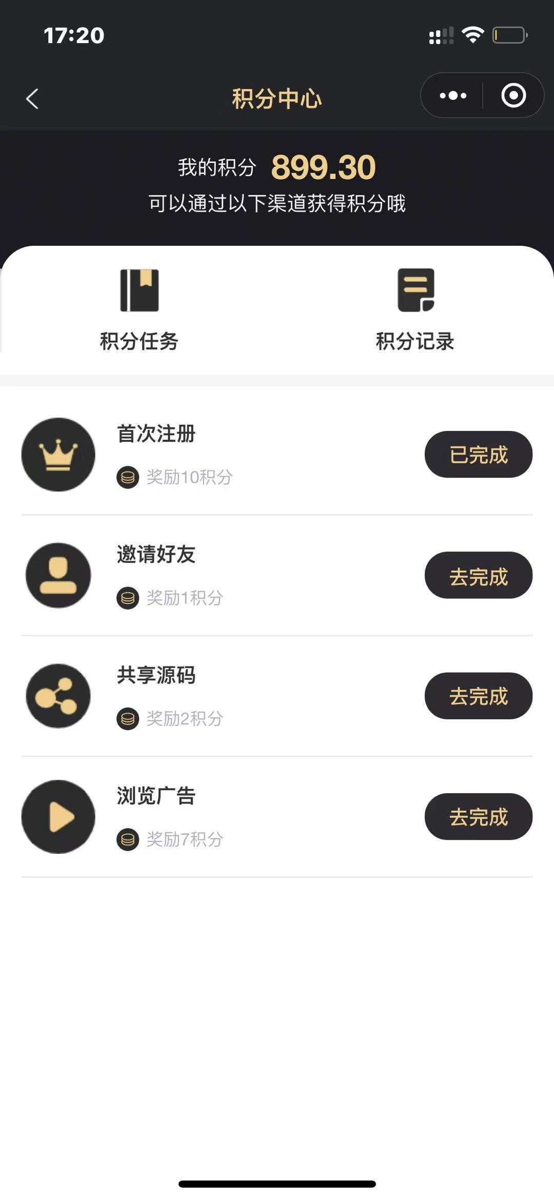 【优选源码】微信小程序虚拟资源变现小程序知识付费个人企业流量主小程序开发搭建激励广告视频