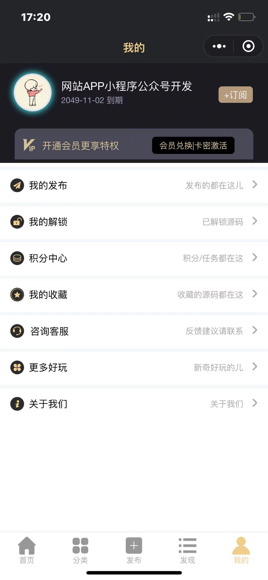 【优选源码】微信小程序虚拟资源变现小程序知识付费个人企业流量主小程序开发搭建激励广告视频