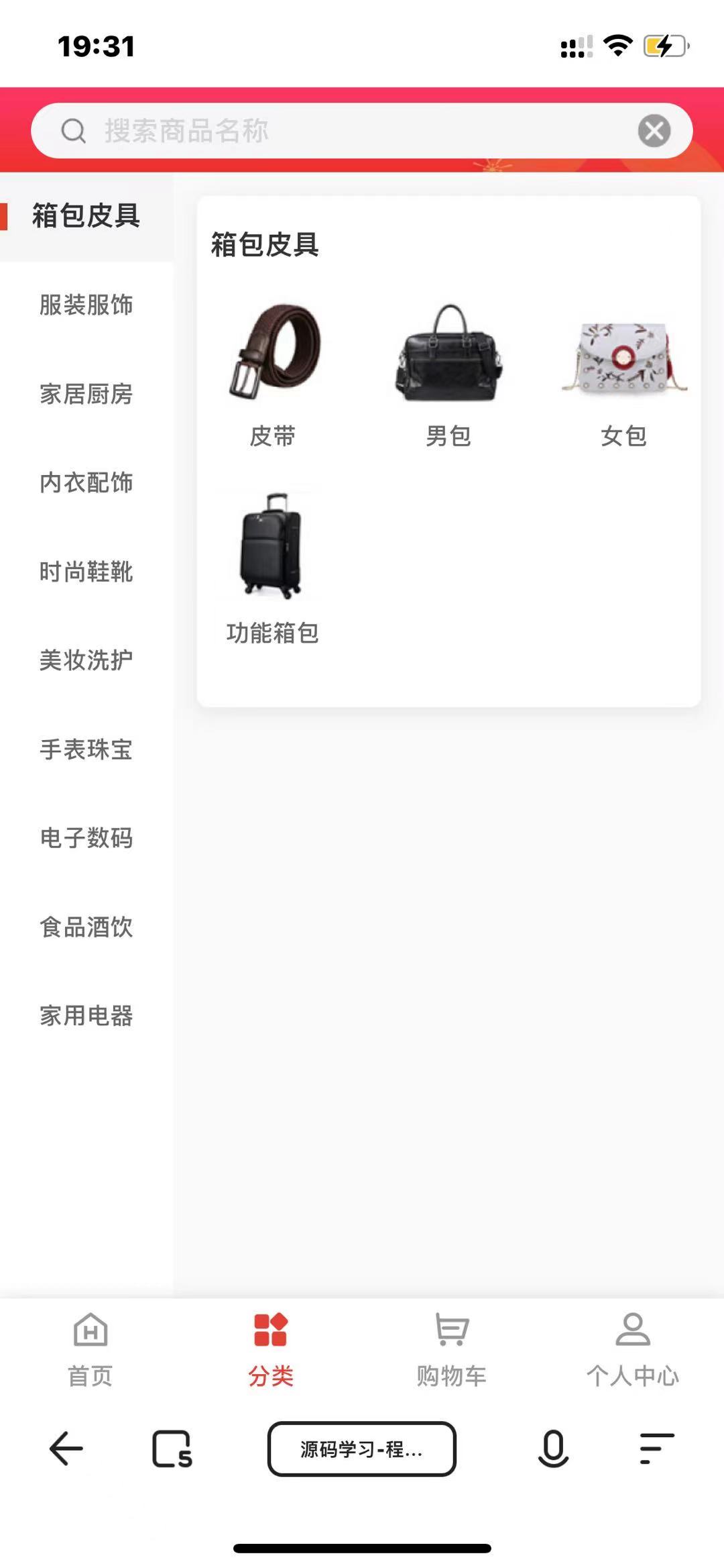 【优选源码】运营版 商城分销返佣理财金融源码