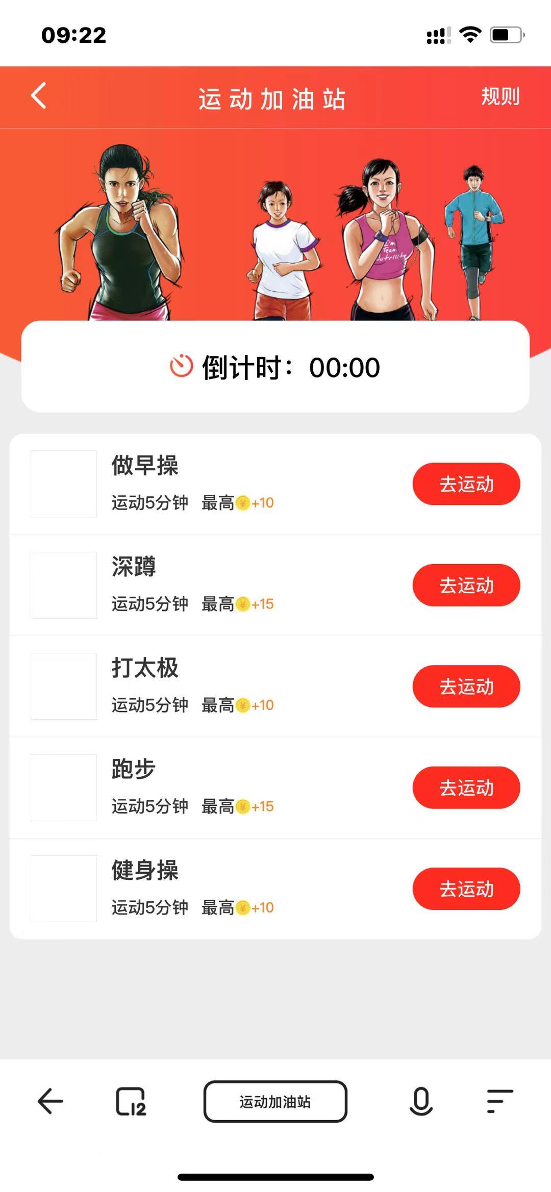 【优选源码】投资理财源码-早起打卡源码-记步-成语接龙-画图猜一猜-积分商城等