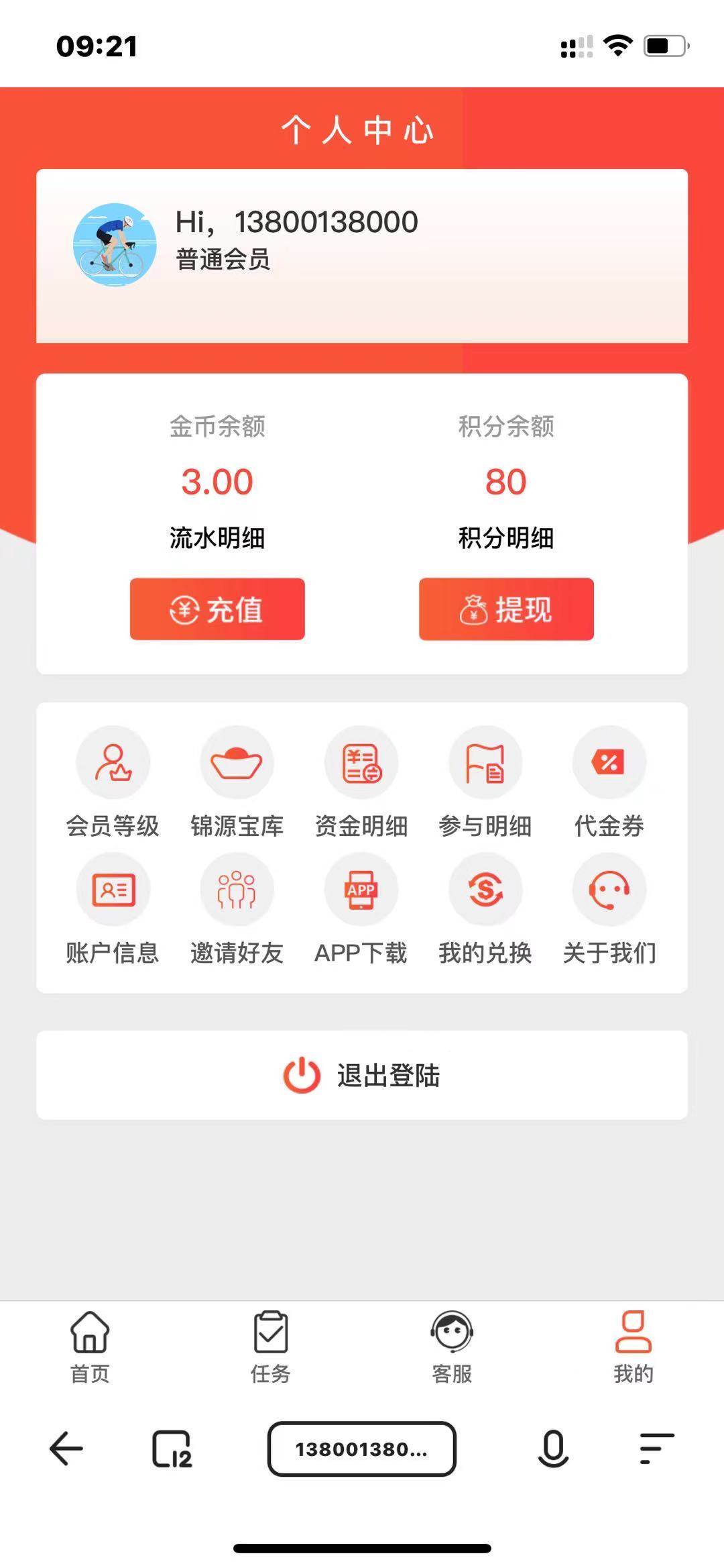 【优选源码】投资理财源码-早起打卡源码-记步-成语接龙-画图猜一猜-积分商城等