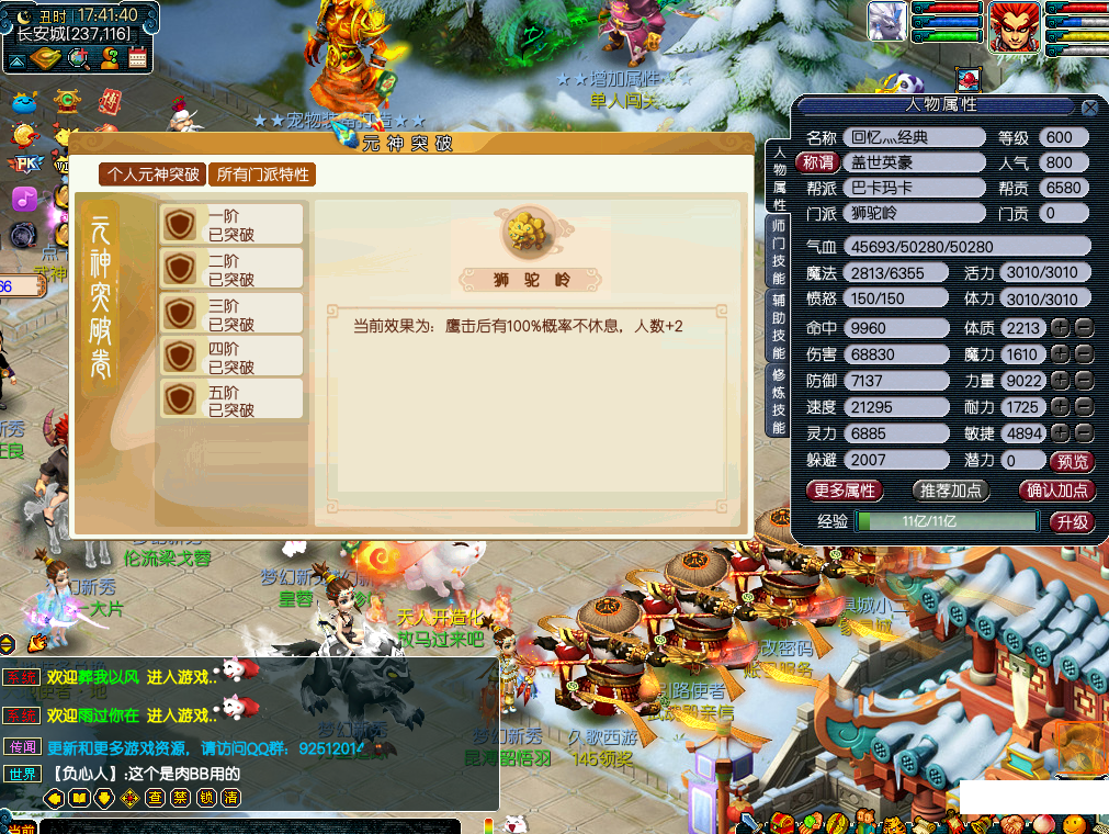 【优选源码】梦幻西游18门派源码，可联网