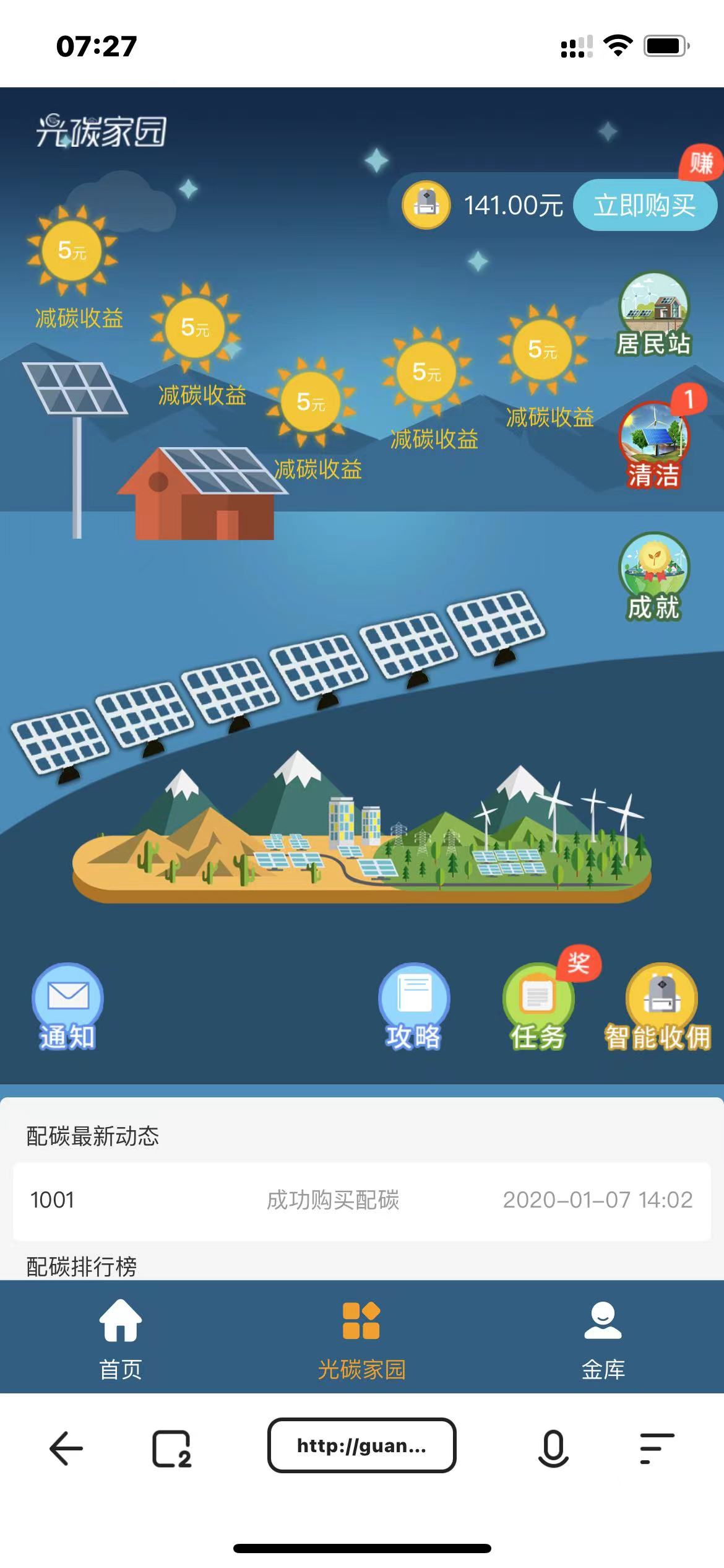 【优选源码】能源投资理财源码区块链投资 理财源码