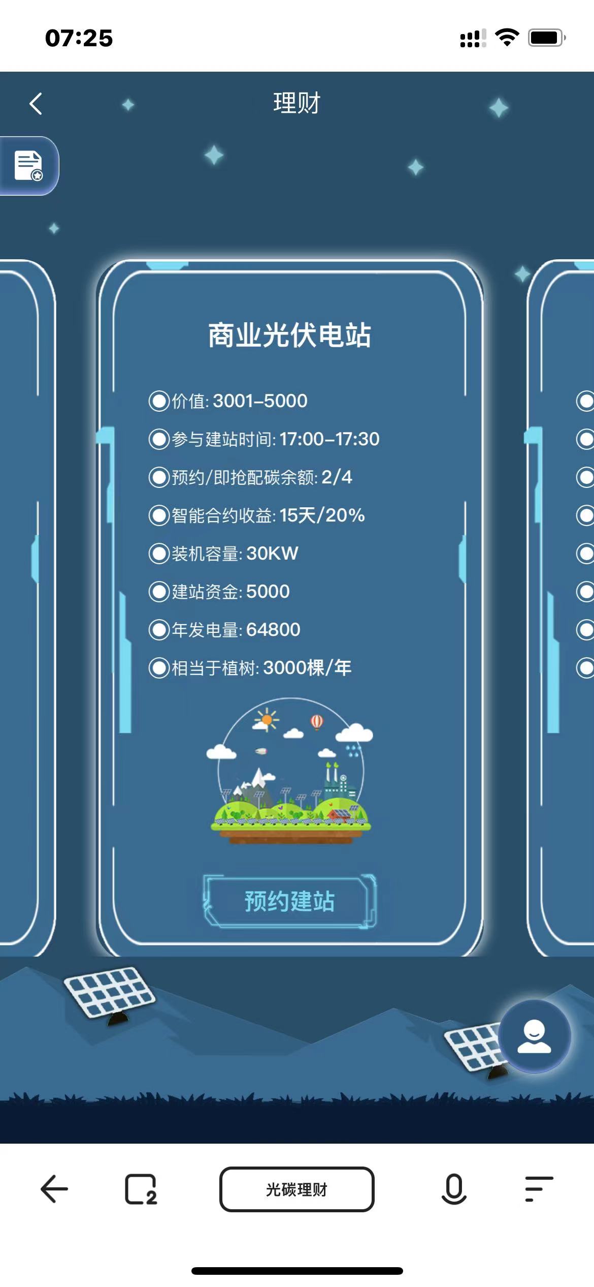 【优选源码】能源投资理财源码区块链投资 理财源码