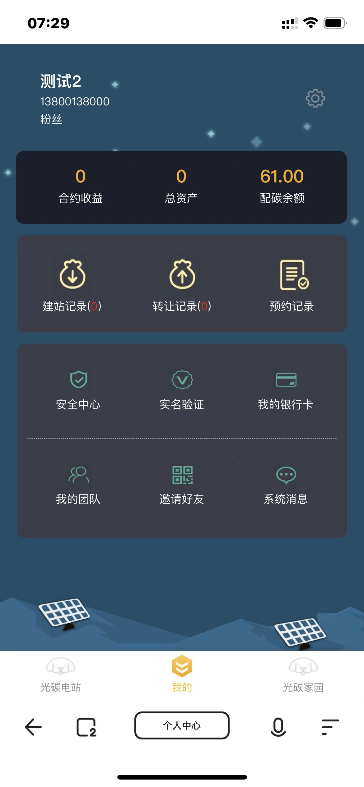 【优选源码】能源投资理财源码区块链投资 理财源码