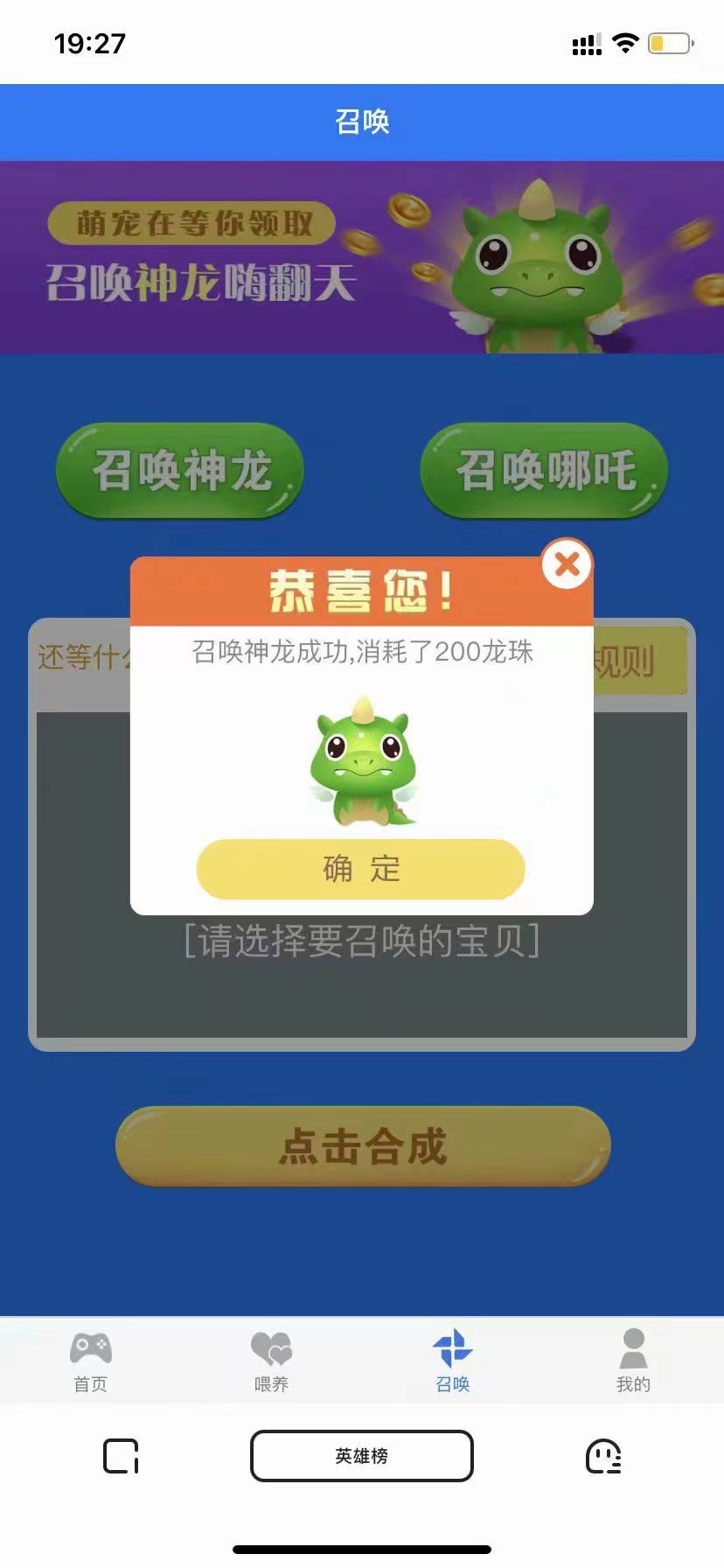 【优选源码】哪吒喂养召唤游记投资c2c源码- 宠物养成类社交游戏源码