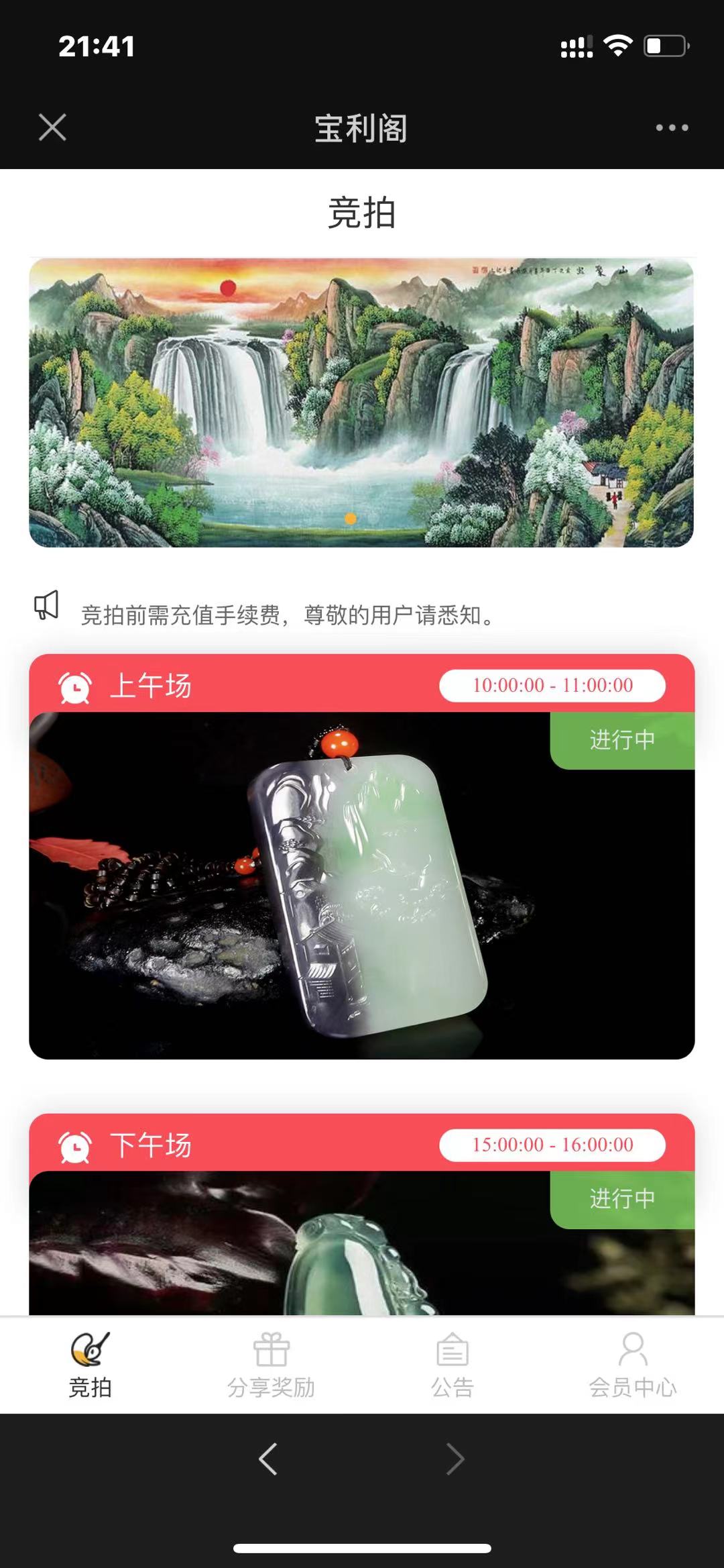 【优选源码】古玩文物字画寄售系统源码-拍卖系统源码-竞拍系统源码转拍系统