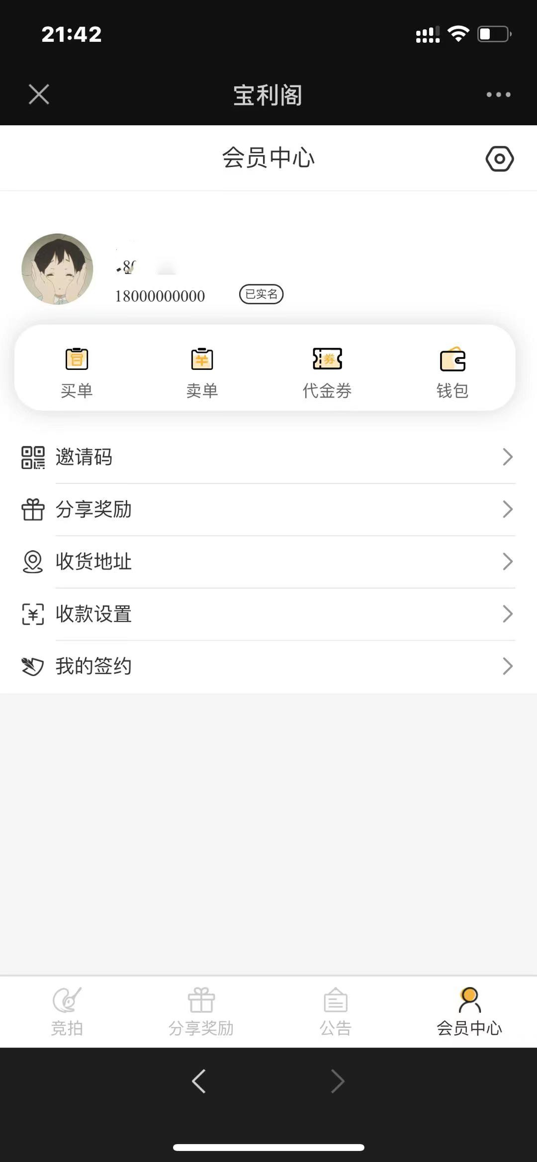 【优选源码】古玩文物字画寄售系统源码-拍卖系统源码-竞拍系统源码转拍系统