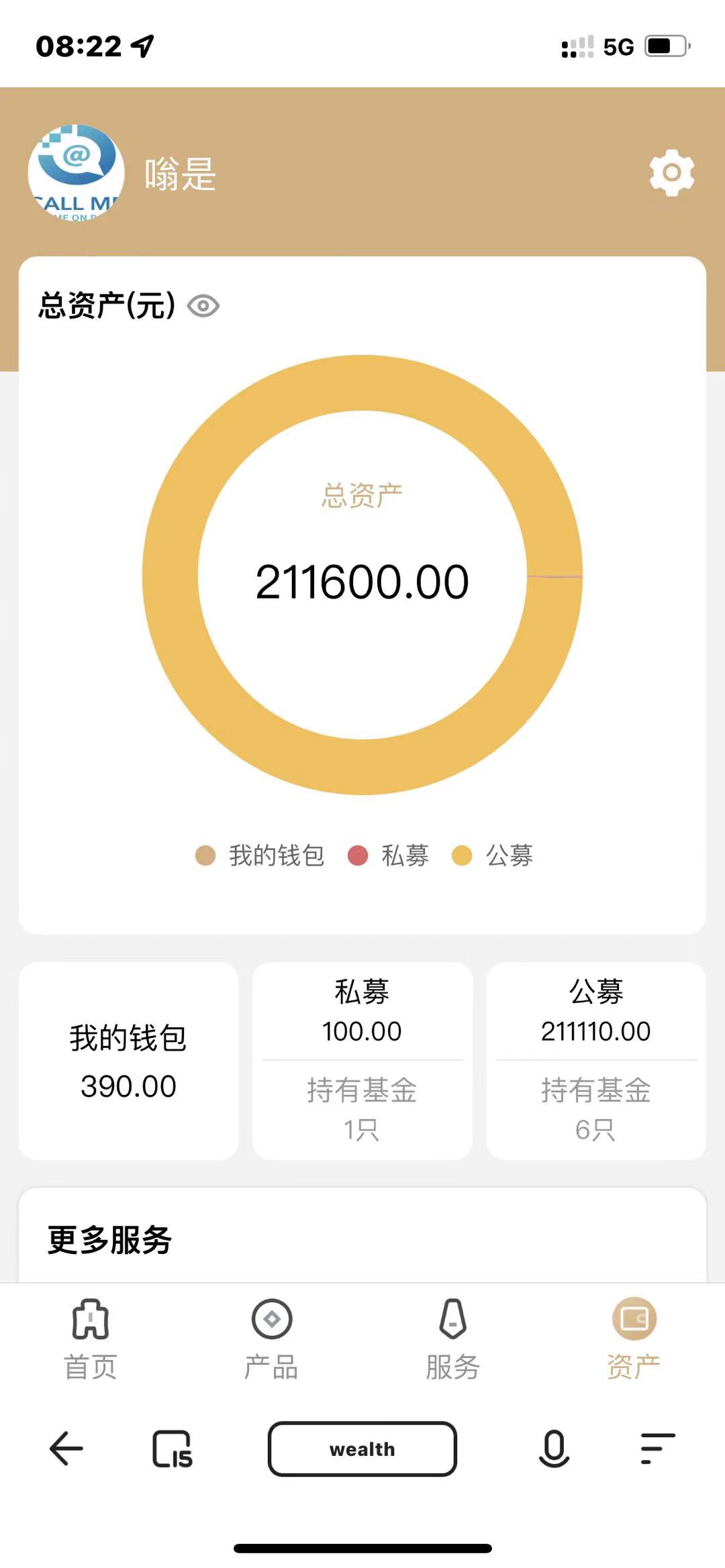 【优选源码】某站卖1.8万的-全新开发投资理财股票基金源码-支持公募私募