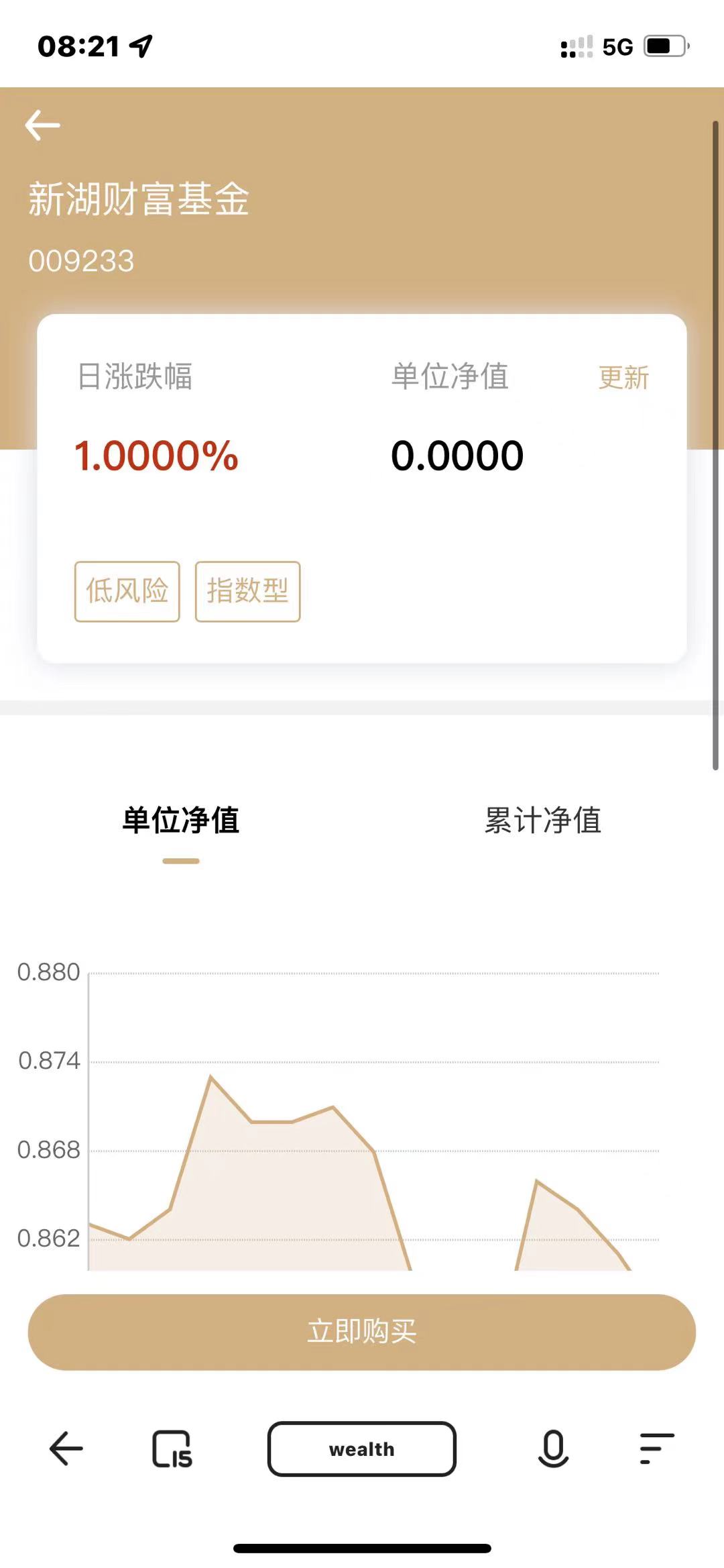 【优选源码】某站卖1.8万的-全新开发投资理财股票基金源码-支持公募私募