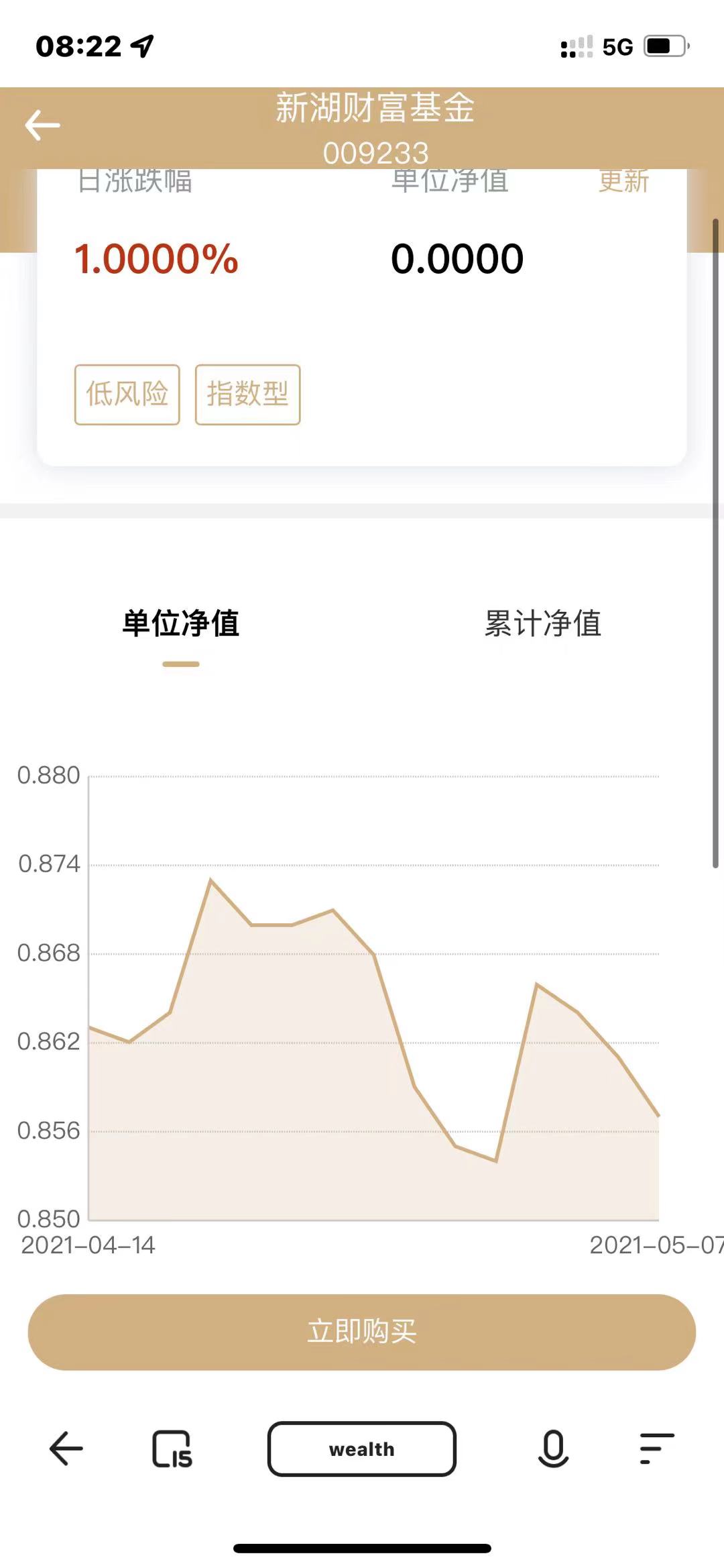 【优选源码】某站卖1.8万的-全新开发投资理财股票基金源码-支持公募私募