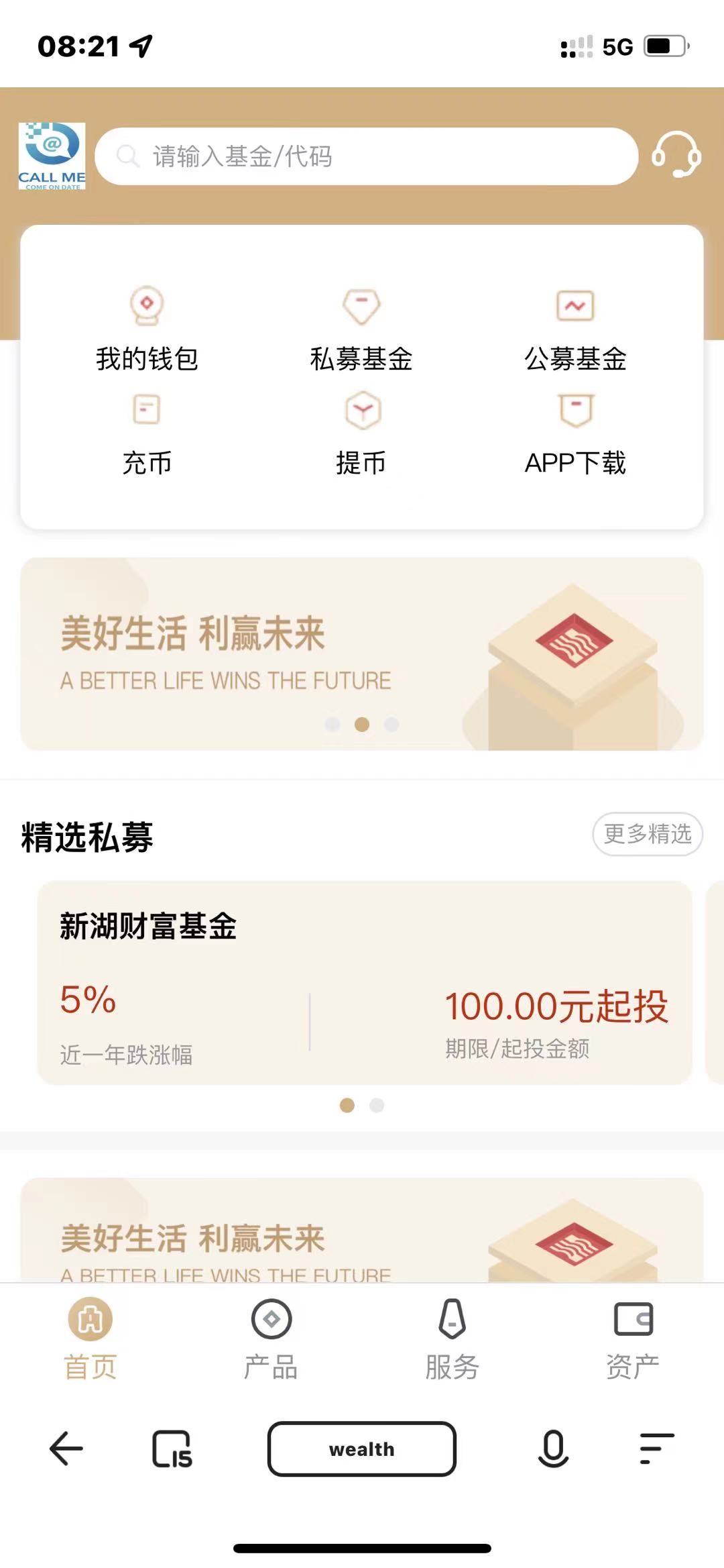 【优选源码】某站卖1.8万的-全新开发投资理财股票基金源码-支持公募私募