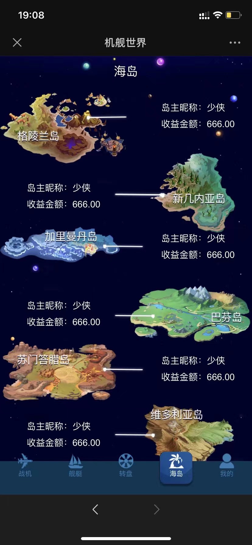 【优选源码】战机舰艇全新UI区块链投资源码