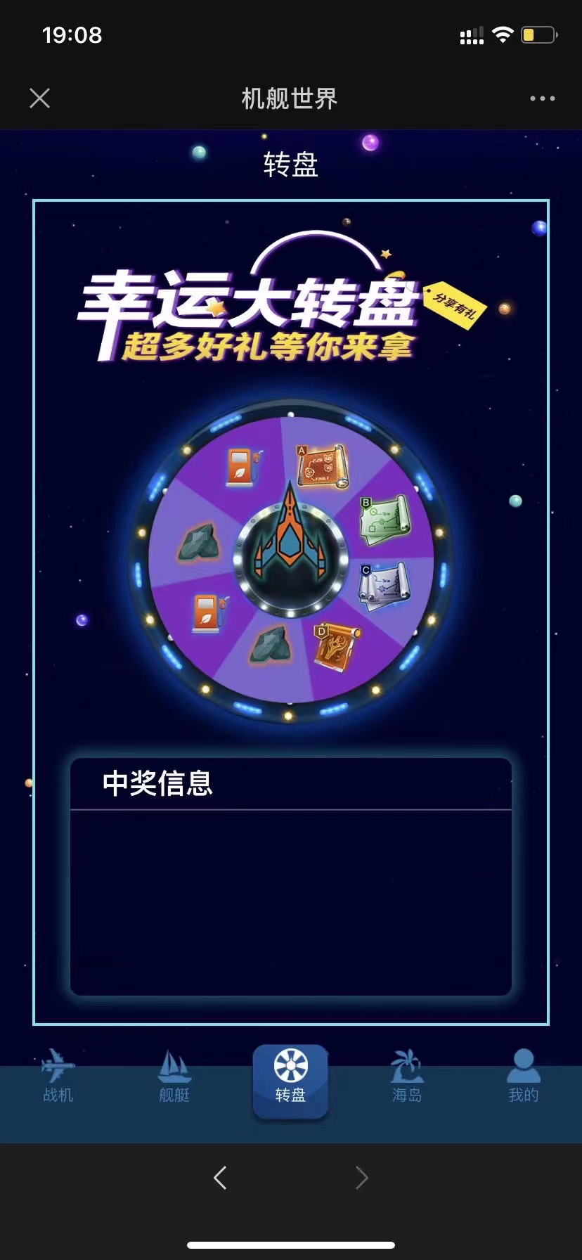【优选源码】战机舰艇全新UI区块链投资源码