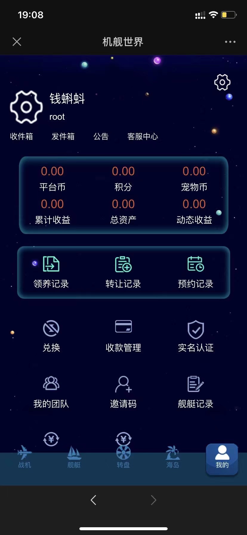 【优选源码】战机舰艇全新UI区块链投资源码
