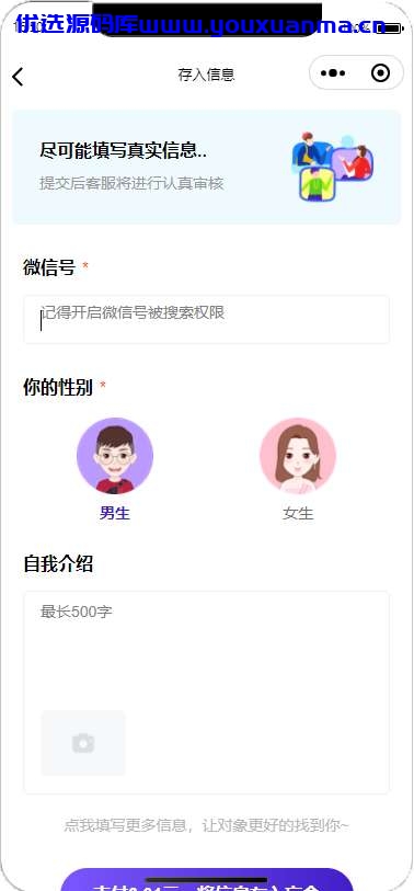 【优选源码】仿soul交友盲盒运营版盲盒交友/匹配交友/同城交友/存取小纸条盲盒匹配管理