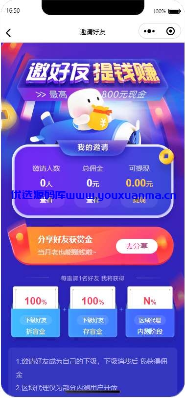 【优选源码】仿soul交友盲盒运营版盲盒交友/匹配交友/同城交友/存取小纸条盲盒匹配管理