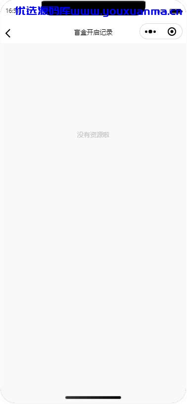 【优选源码】仿soul交友盲盒运营版盲盒交友/匹配交友/同城交友/存取小纸条盲盒匹配管理