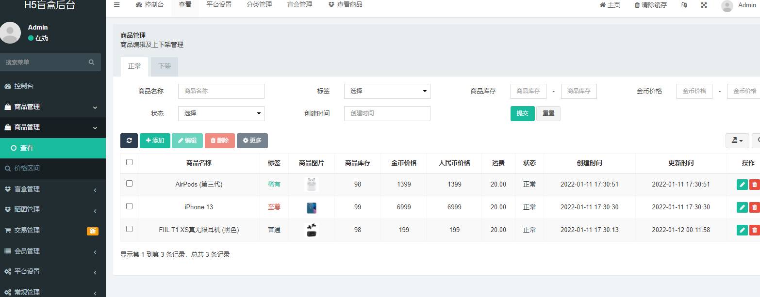 【优选源码】2022年最新盲盒商城完整运营源码/对接免签支付接口/带视频搭建教程